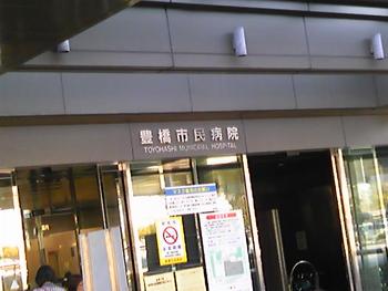 市民病院へε=ε=┏( ・_・)┛