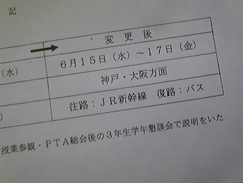 先生 ごめんなさい!(母編)