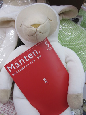 応援マガジン「Manten」