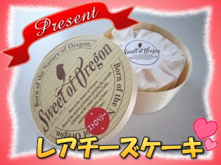 レアチーズケーキ頂きました!!