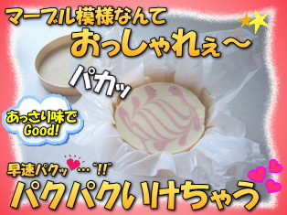 レアチーズケーキ頂きました!!