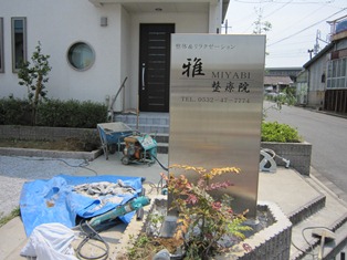 外観工事中