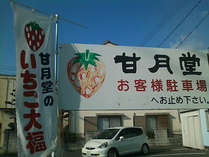 児島発祥の・・・・・・もの??