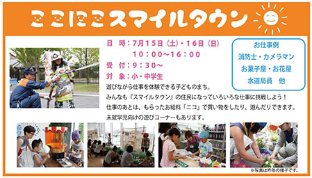 イベント準備。 イベント準備。