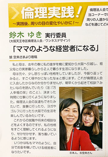 娘から見たワタシ。 娘から見たワタシ。