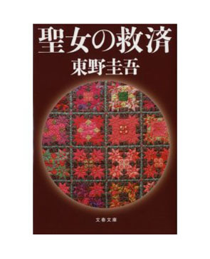 愛ゆえの…。