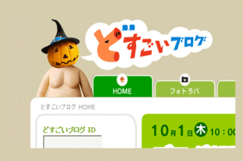 いつの間に!!!
