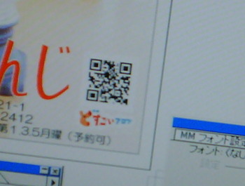 今日のてんちょー