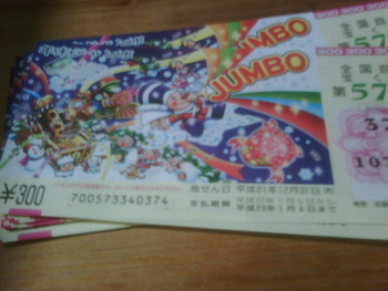 でたぁぁ!3億円