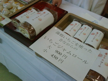 産直大成功!