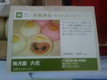 産直大成功!