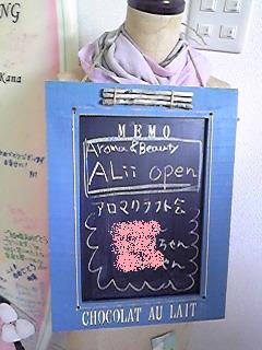 アロマクラフト会