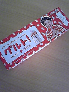 新発売?グルト