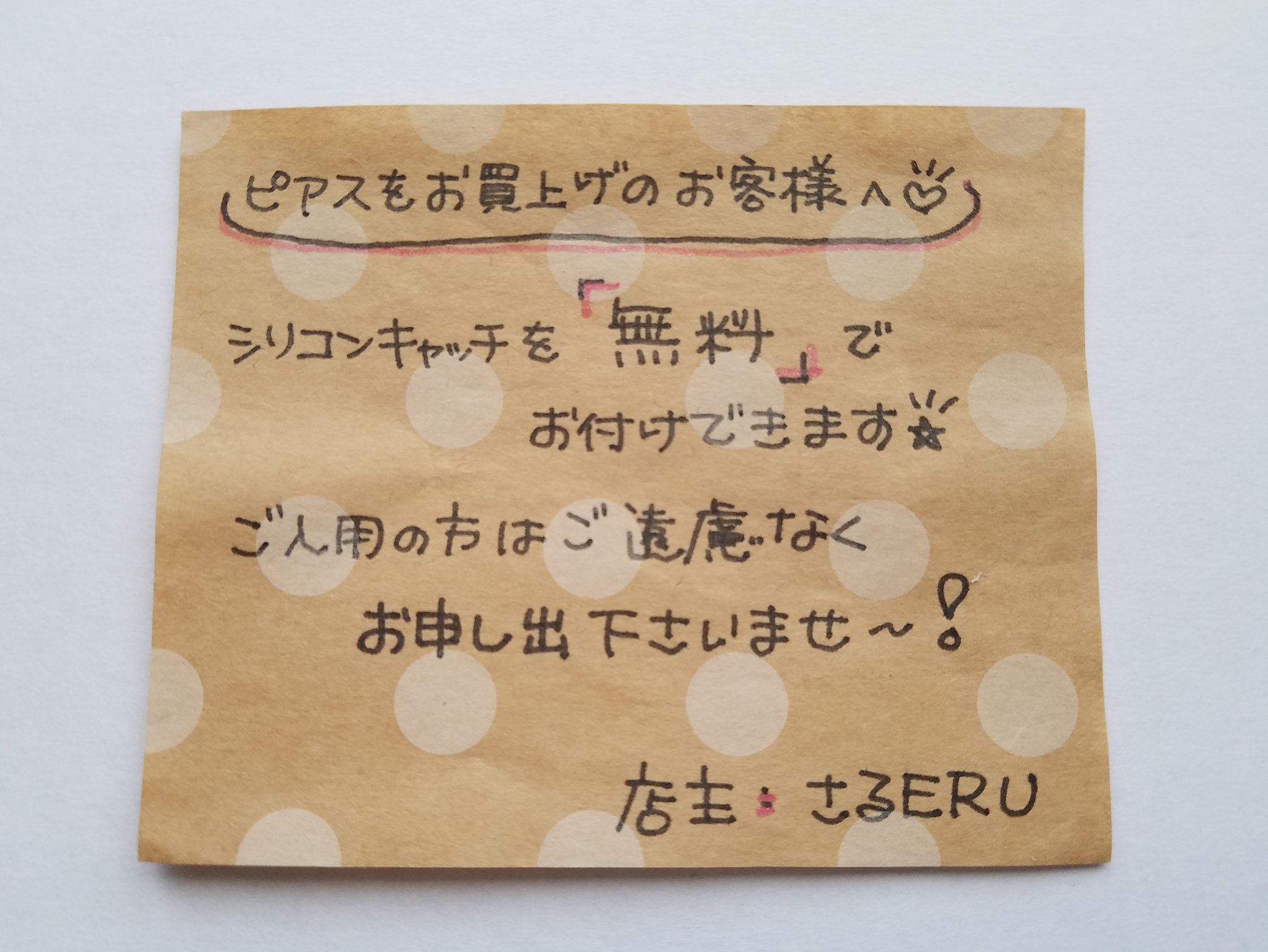 明日ですよ~♡ 明日ですよ~♡