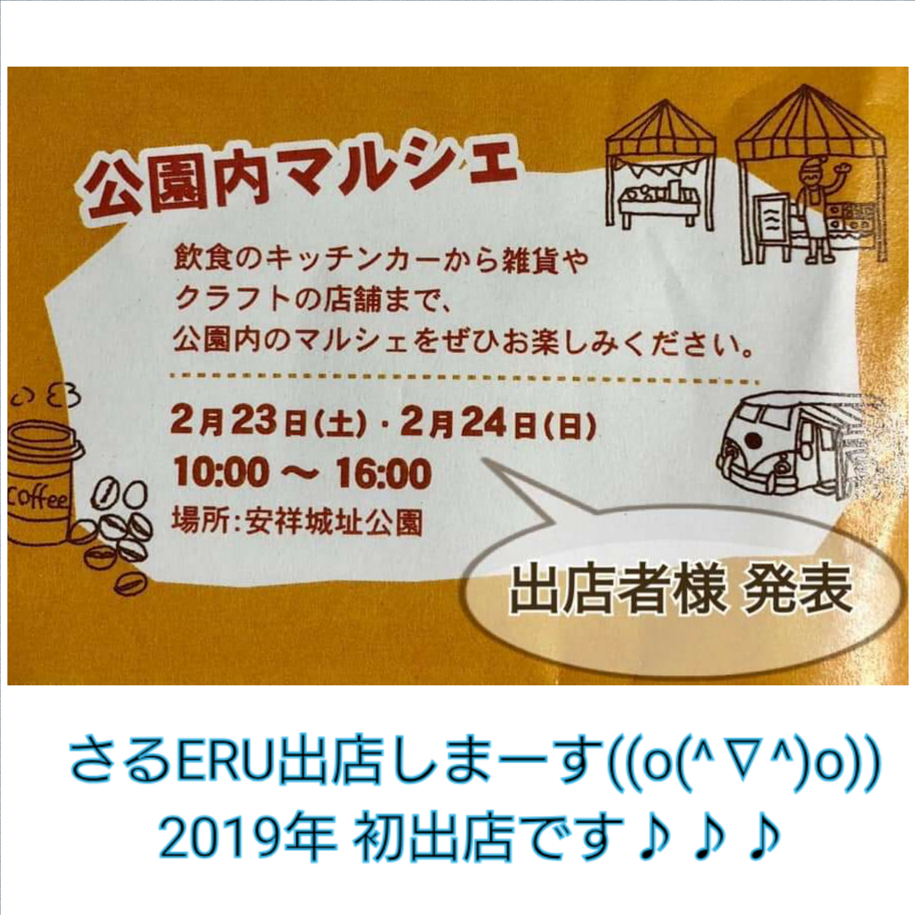 ヤッホー♪ ヤッホー♪