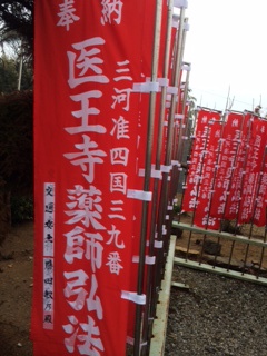 医王寺弘法大師大祭!