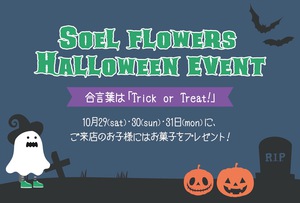 HALLOWEEN EVENT!!☆
