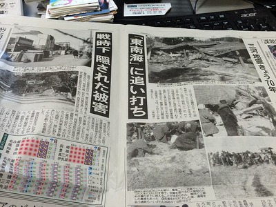 三河地震７０年