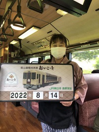 飯山線「おいこっと」の旅→帰還【2022年8月14日】