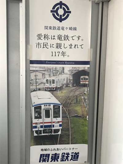 茨城県・関東鉄道竜ケ崎線の旅【2018年2月10日】