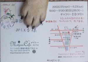明日から・・・