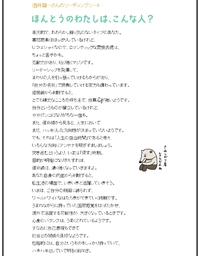手相の結果