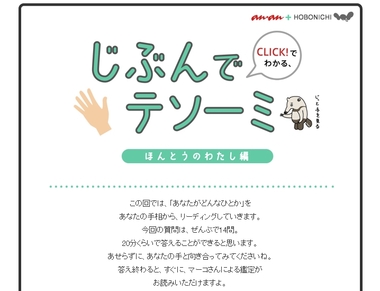 手相の結果
