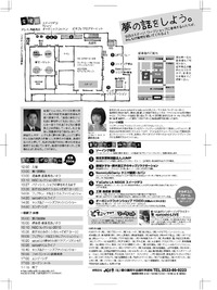 TOYOKAWA Dream Collection