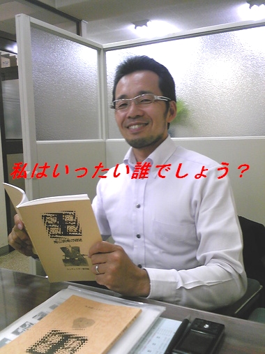 さて誰でしょう?