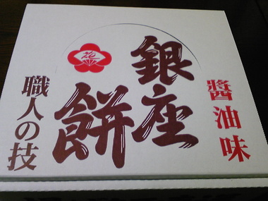 寝る前に一言。