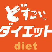 「どすごいダイエットサークルオフ会!」