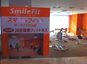 スマイルフィット