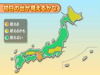日の出予想