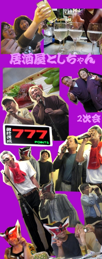 誕生日会?還暦祝?結婚記念日祝?