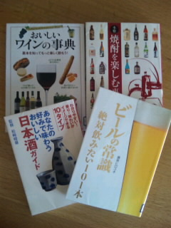 お酒を勉強する週間
