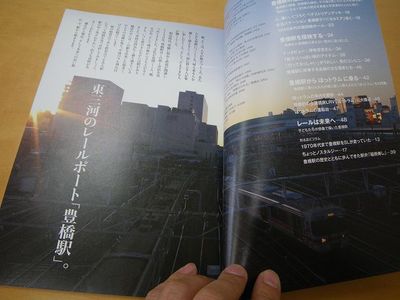 豊橋駅発見傳【知るほど豊橋その6】
