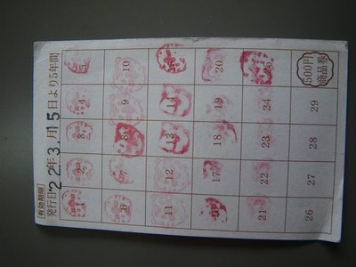 ボンちゃんに貢いでます(笑)