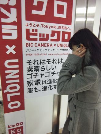 ビックロ