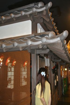 火消