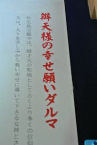 都久夫須磨神社