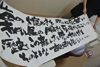 毎日書道展