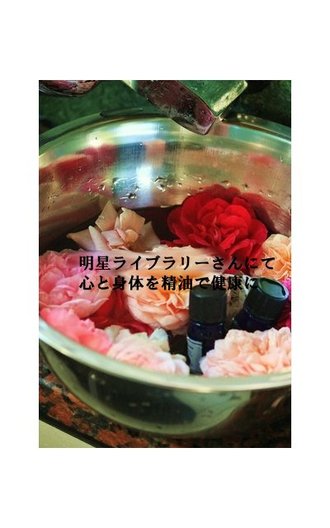 明星ライブラリーさんにてコラボ企画