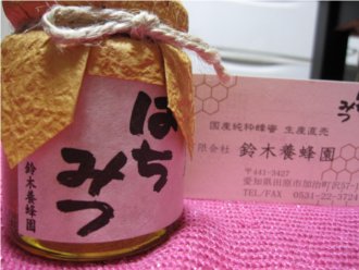 はちみつ