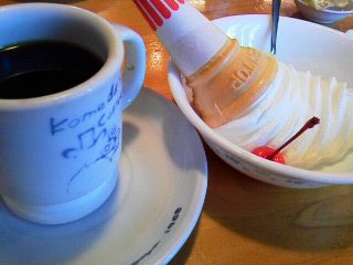 現状報告のお茶
