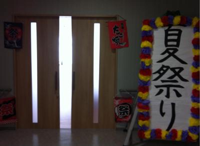 夏祭りウィーク!! さくらぎデイサービス 豊川