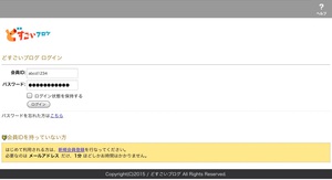 ID パスワード 入力 ID パスワード 入力