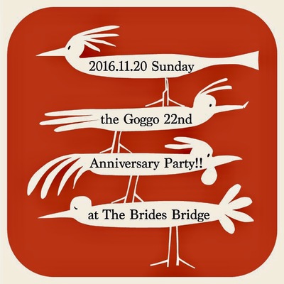 ＊＊＊the Goggo 22nd Anniversary Party!!＊＊＊