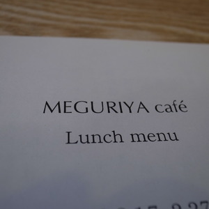 MEGURIYA cafeの「ランチ」