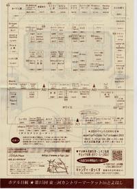 【お知らせ】東三河カントリーマーケットｉｎとよはし