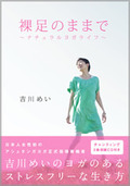 自由時間